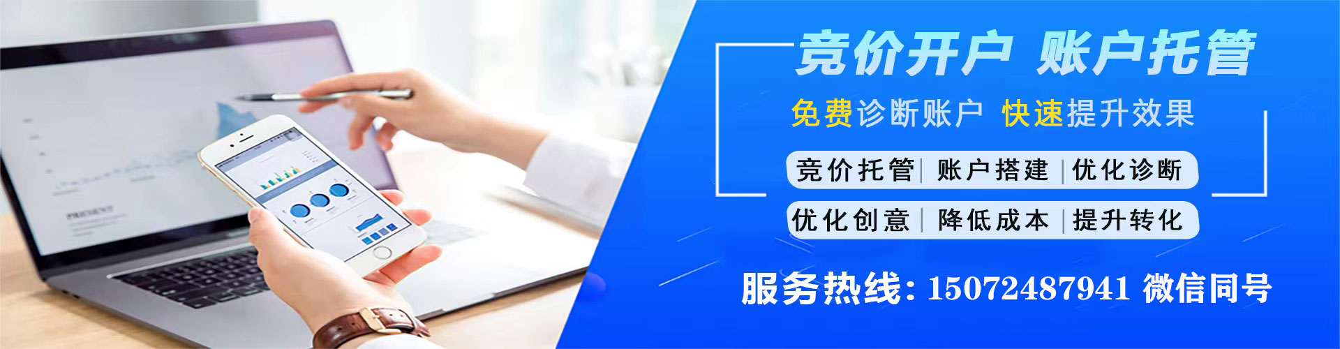 中山竞价开户推广